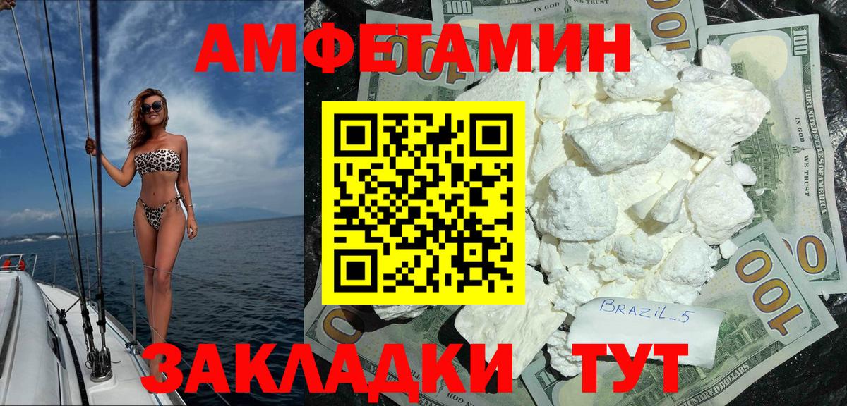 Когалым  АМФЕТАМИН  Вход с VPN  Amphetamine 97%  Amphetamine 