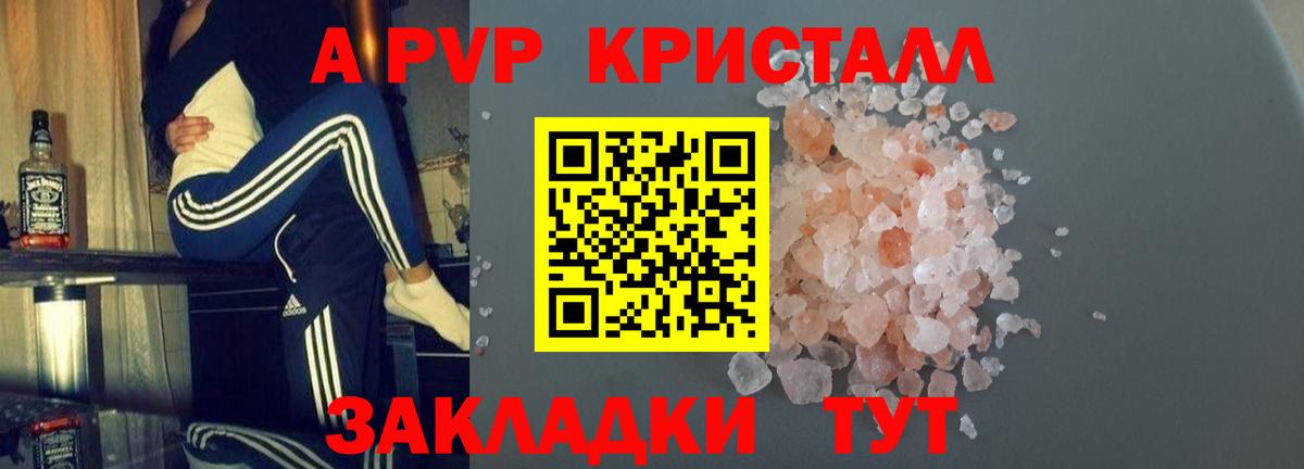 Alpha PVP крисы CK  Вход с VPN  Когалым 