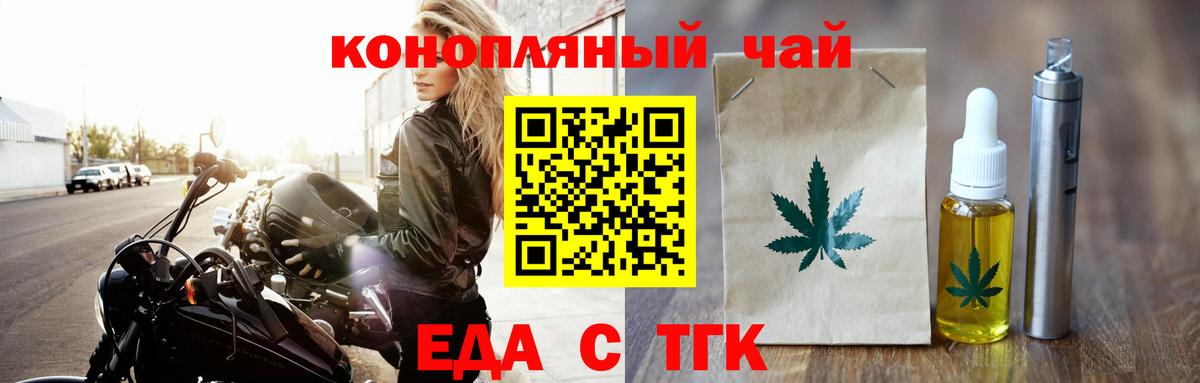 Когалым  Cannafood марихуана  Вход с VPN 