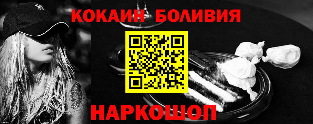 Когалым  Cocaine Fish Scale  Вход с VPN 