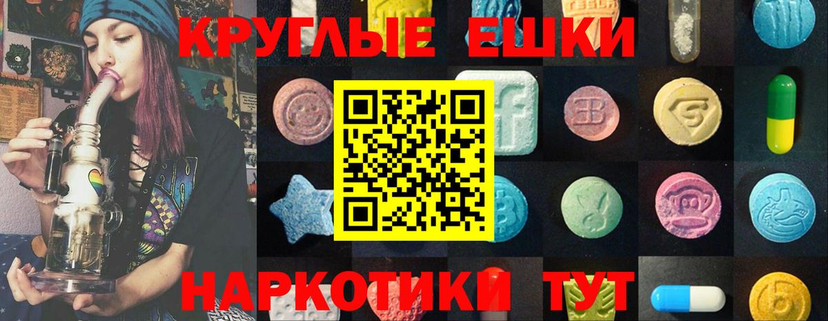 ЭКСТАЗИ  Экстази 280мг  Вход с VPN  ЭКСТАЗИ ешки  Когалым 