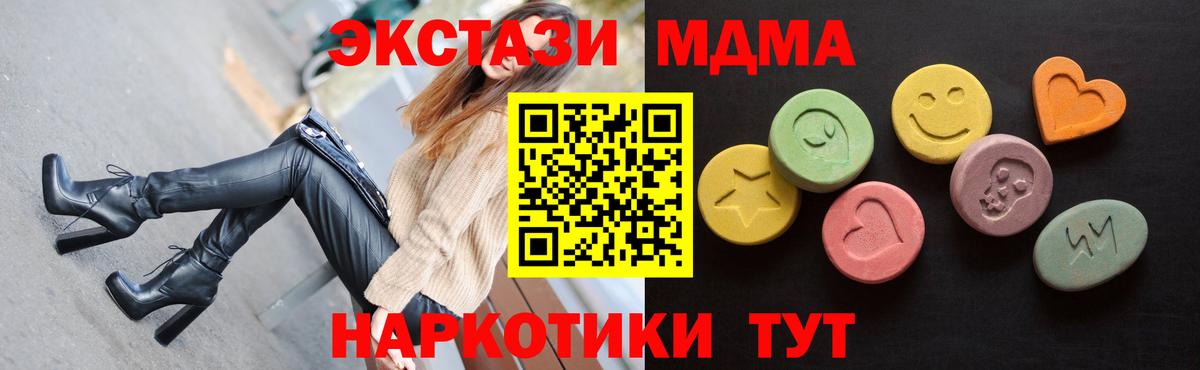 ЭКСТАЗИ 280 MDMA Когалым