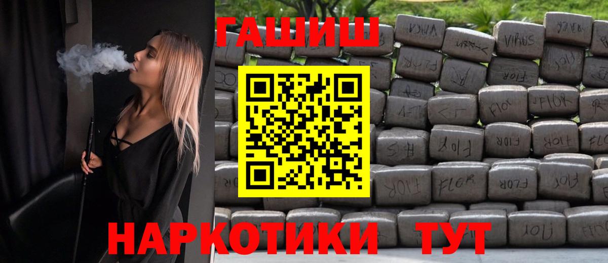 ГАШ Изолятор  ГАШИШ гашик  Гашиш  Когалым  Вход с VPN 