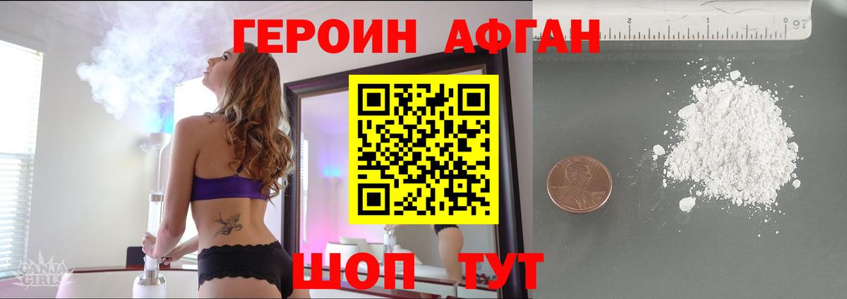 Когалым  ГЕРОИН  Вход с VPN  ГЕРОИН гречка 