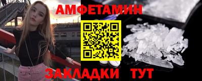 амфетамин Краснодар