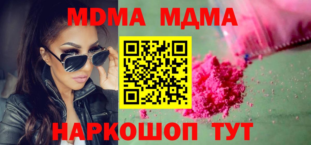 МДМА VHQ Когалым