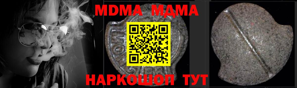 Когалым  MDMA кристаллы  Вход с VPN  МДМА молли 