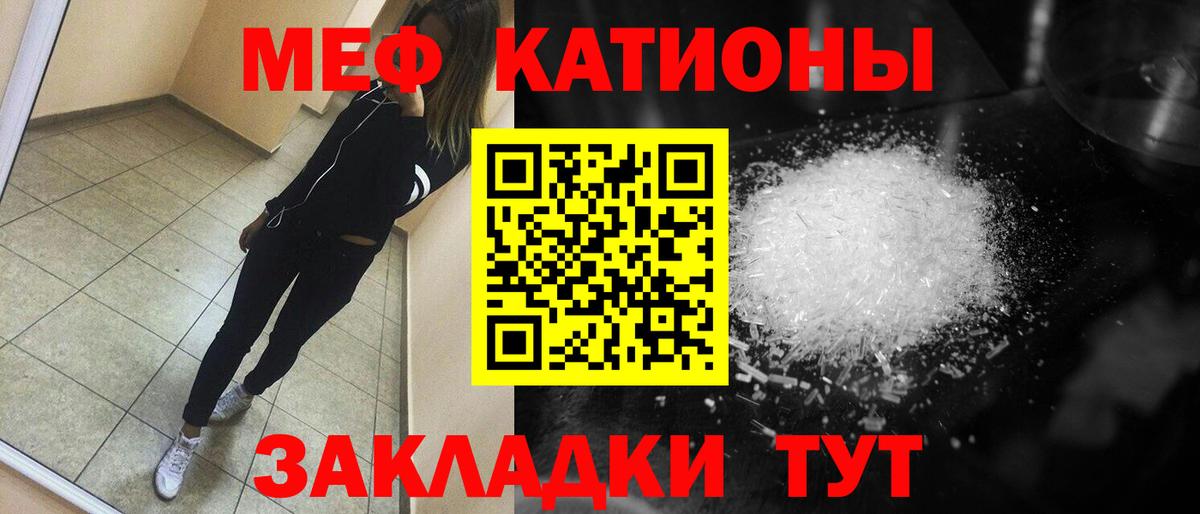 Меф мяу мяу кристаллы Когалым