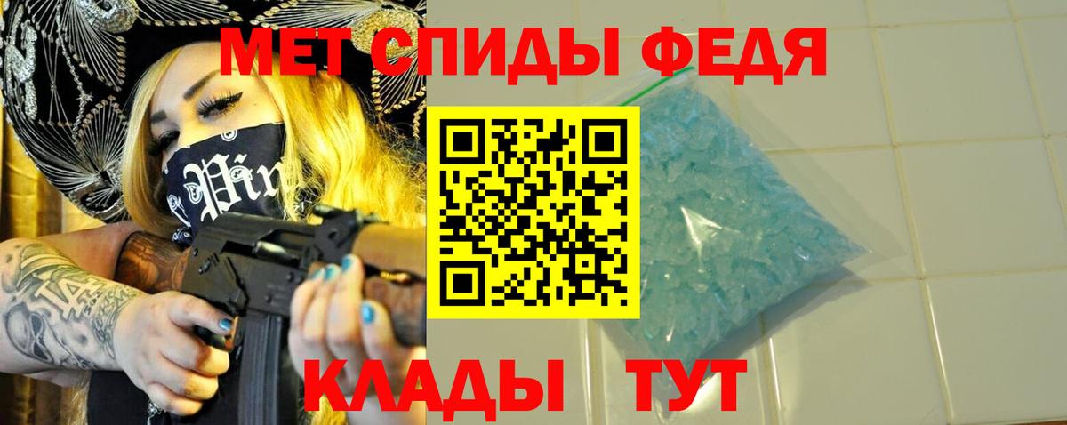 МЕТАМФЕТАМИН кристалл  Вход с VPN  Когалым  МЕТАМФЕТАМИН кристалл 