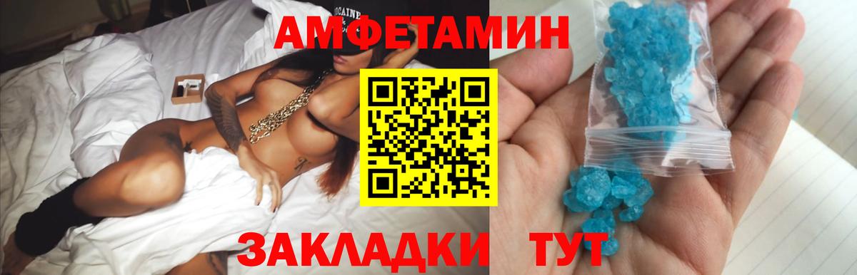 Метамфетамин винт Когалым