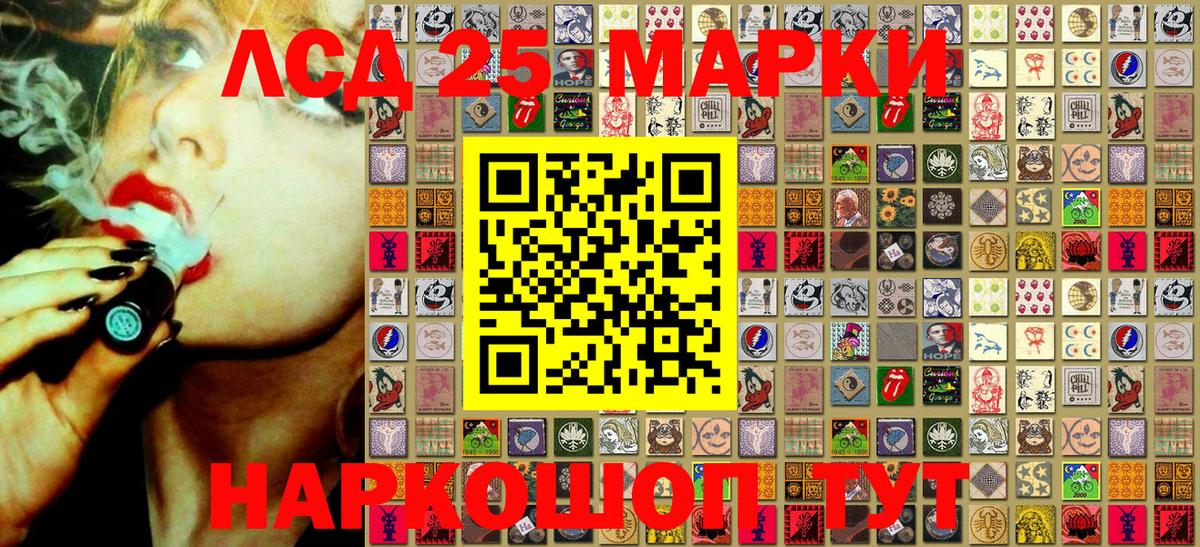 Наркотические марки 1500мкг Когалым