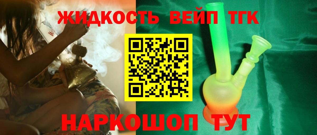Дистиллят ТГК гашишное масло Когалым